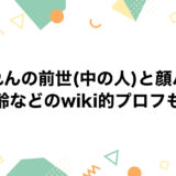 恋白れんの前世(中の人)と顔バレ！年齢などのwiki的プロフも！
